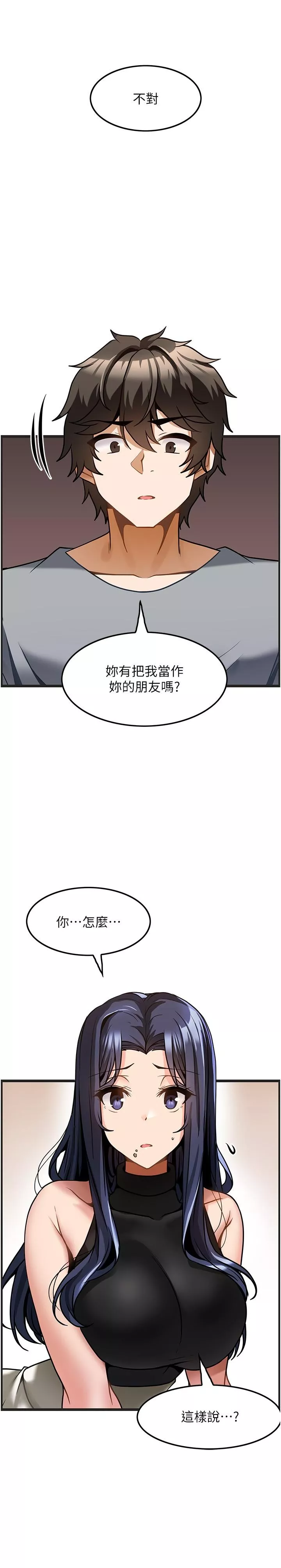 顶级按摩师第6话-我叫你脱衣服