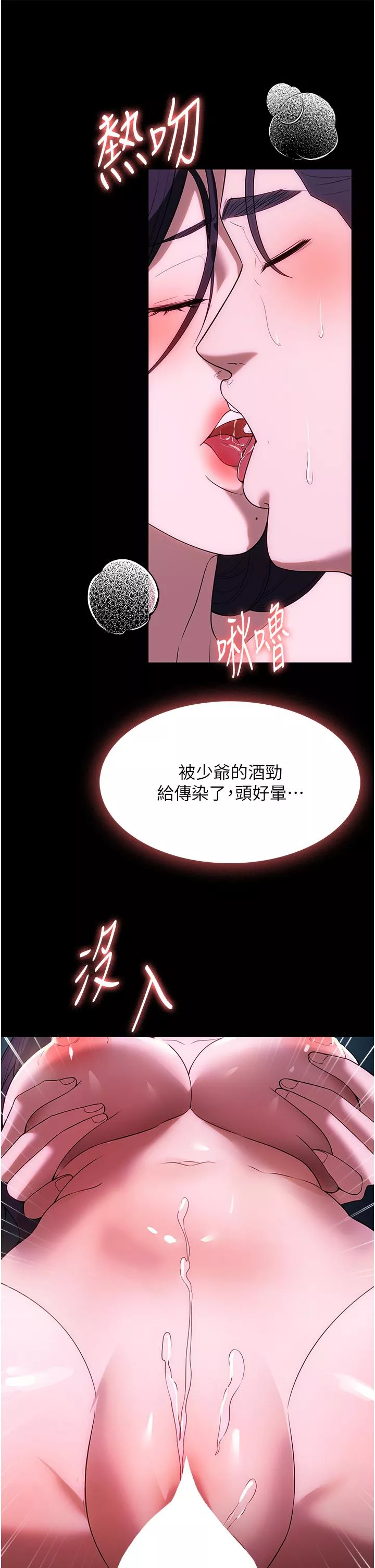 家政妇小姐姐第36话-可以射进我嘴里吗