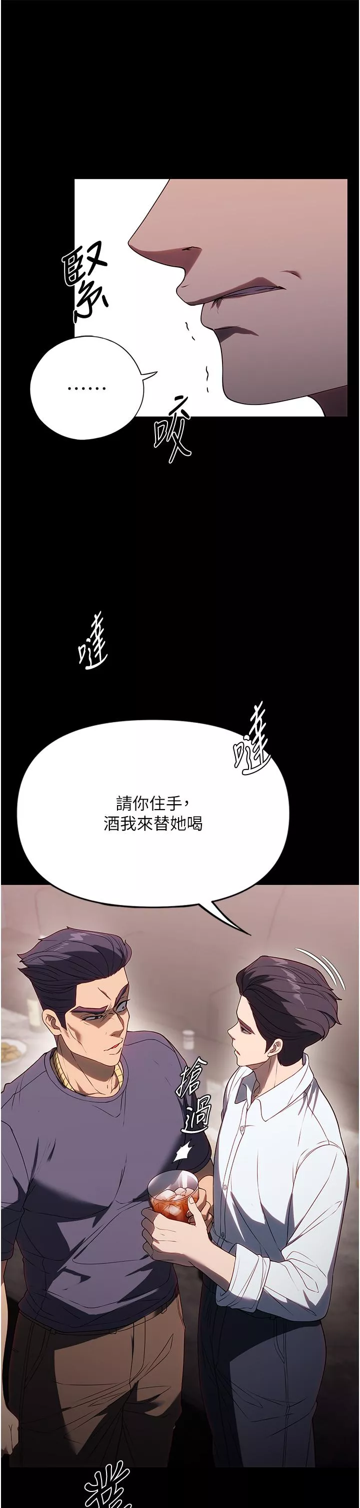 家政妇小姐姐第34话-少爷，我来帮你服务