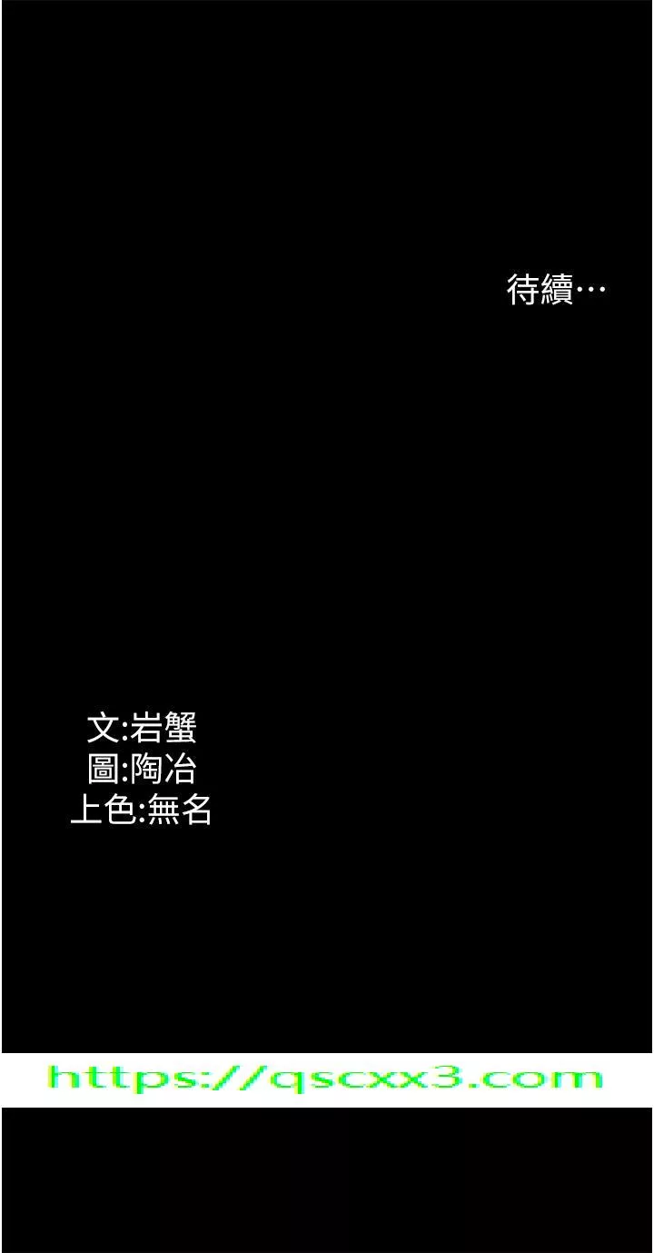 家政妇小姐姐第8话-抱歉，弄得湿答答的…