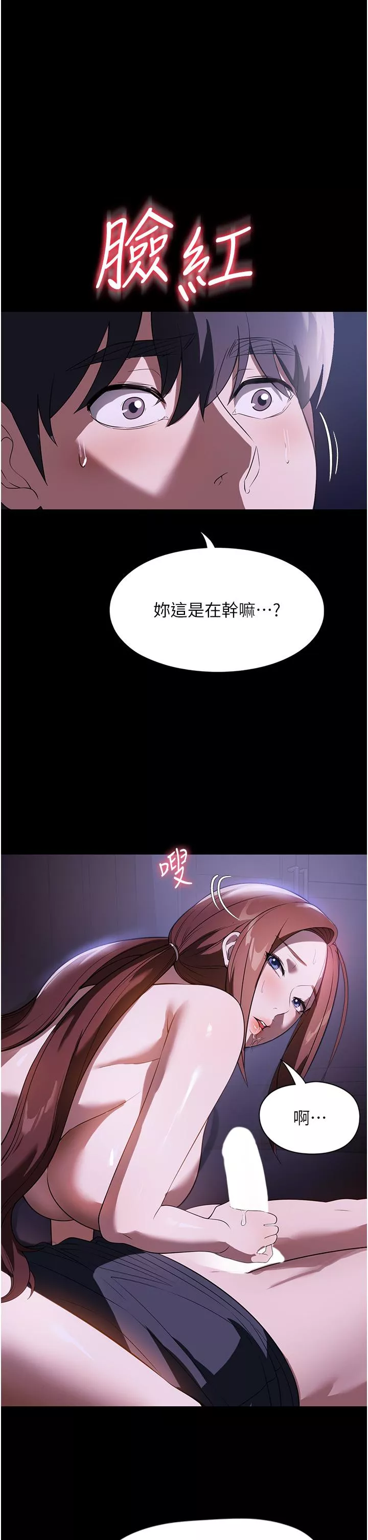 家政妇小姐姐第41话-做到你满意为止!