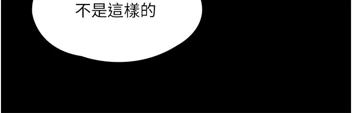 家政妇小姐姐第9话-我湿透了，好害羞…