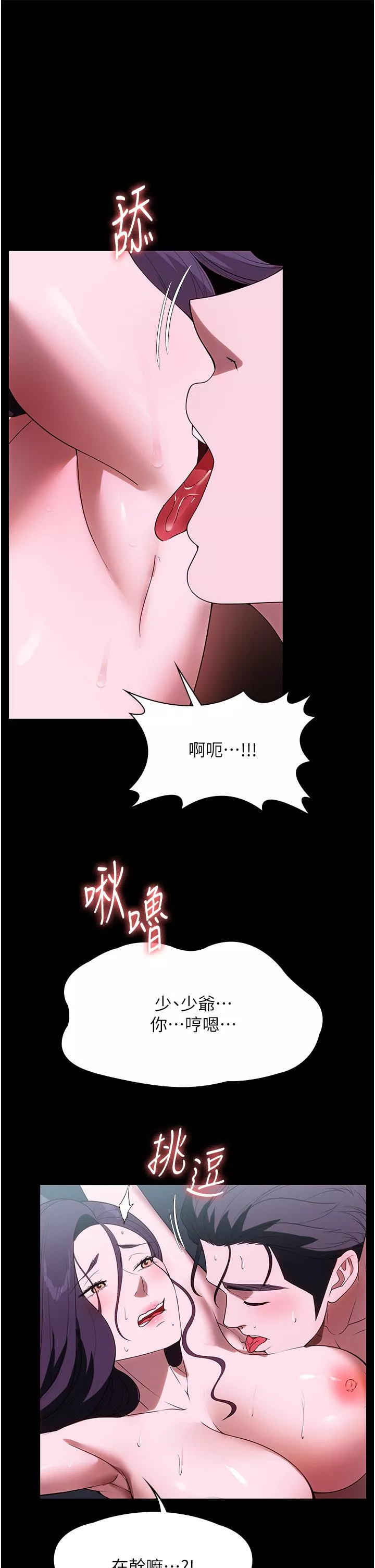 家政妇小姐姐第36话-可以射进我嘴里吗