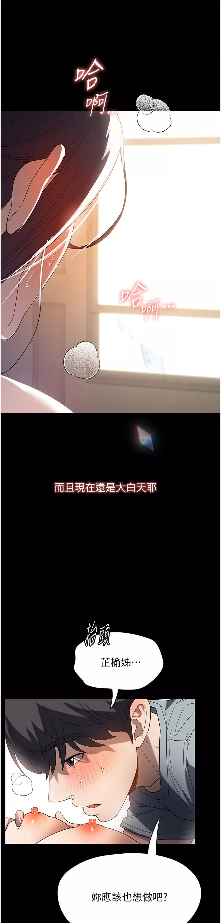 家政妇小姐姐第27话-我想看着你的脸做