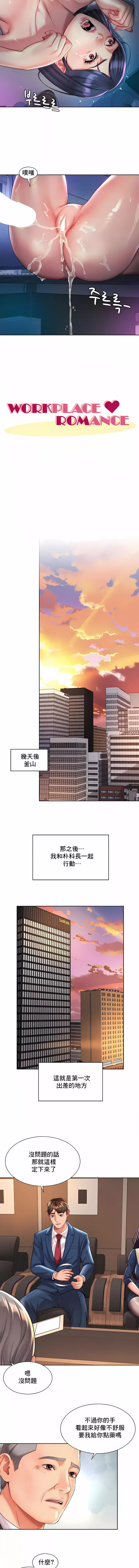 社内恋爱第22章