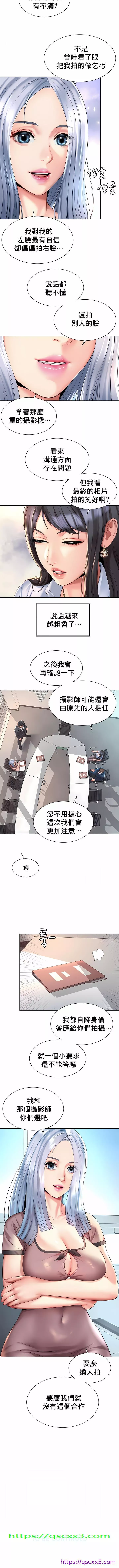 社内恋爱第13章