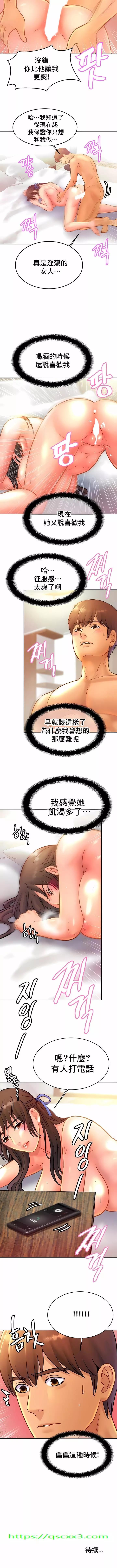 亲密的家庭第31章