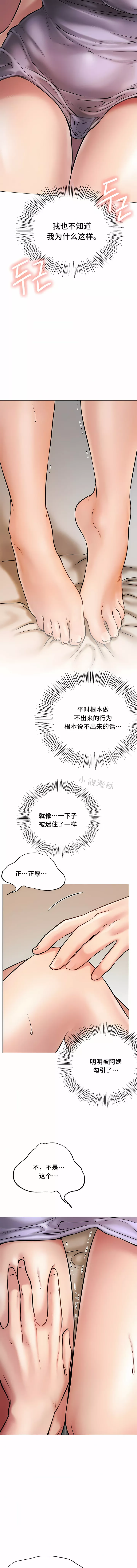 一屋之下第4章