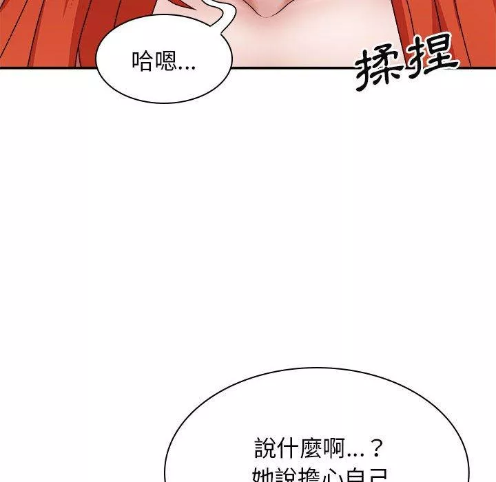 我体内的那个祂第37话