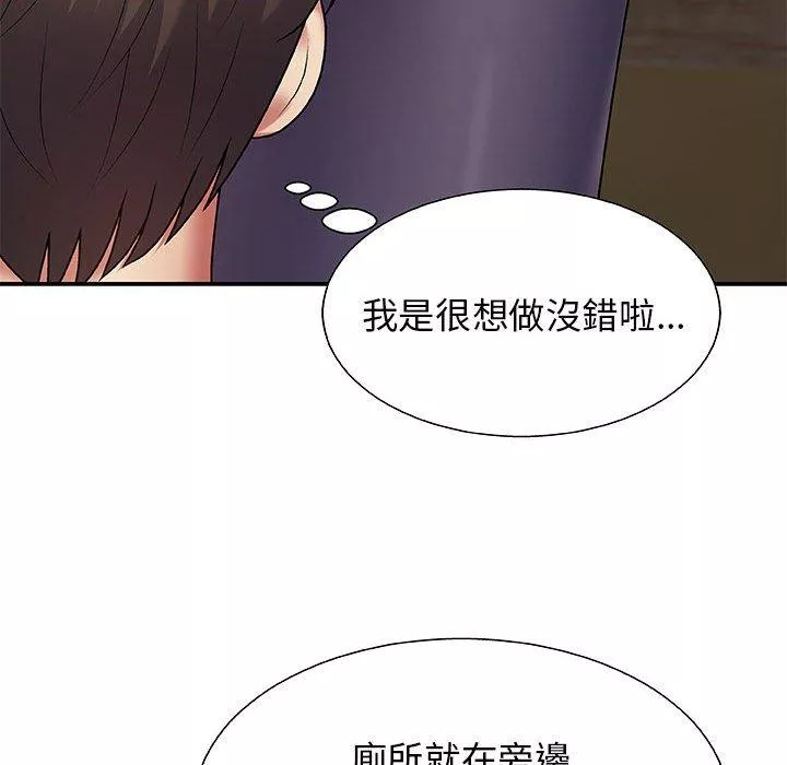 我体内的那个祂第3话