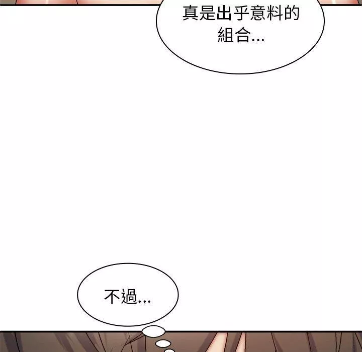 我体内的那个祂第33话