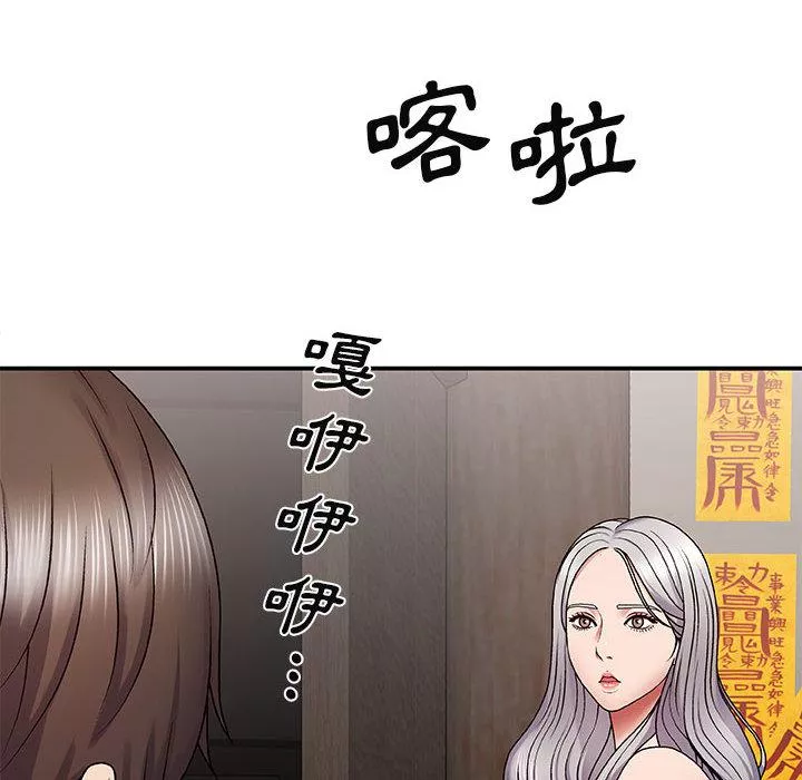 我体内的那个祂第2话