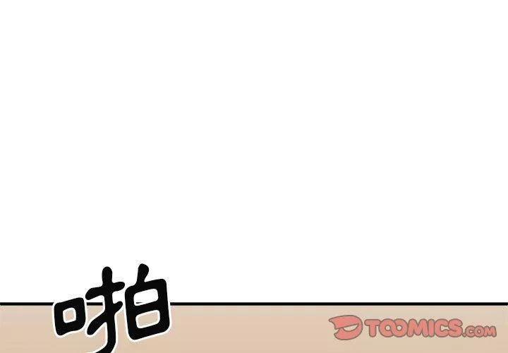 我体内的那个祂第39话