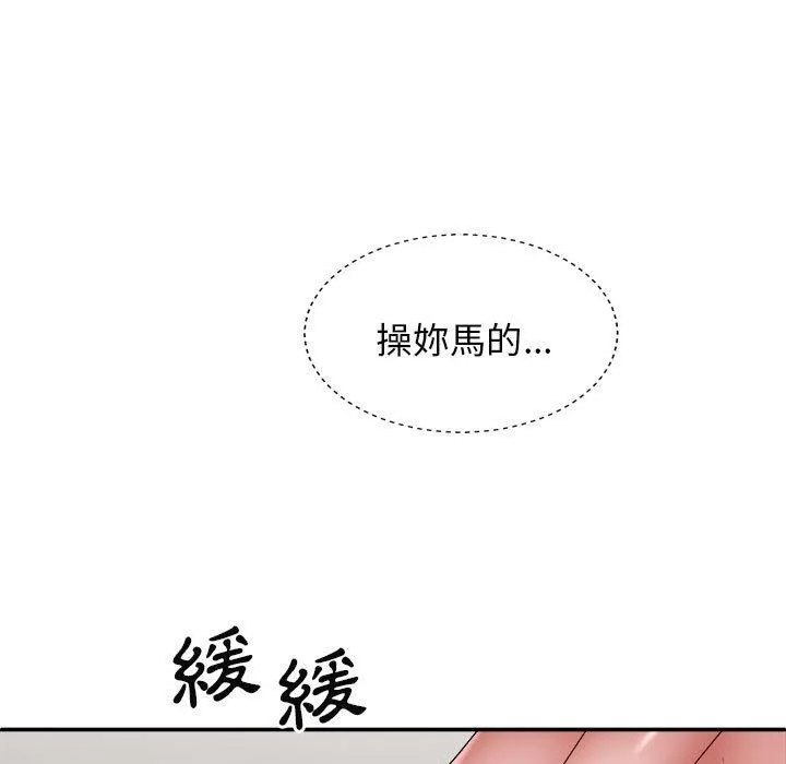 我体内的那个祂第27话