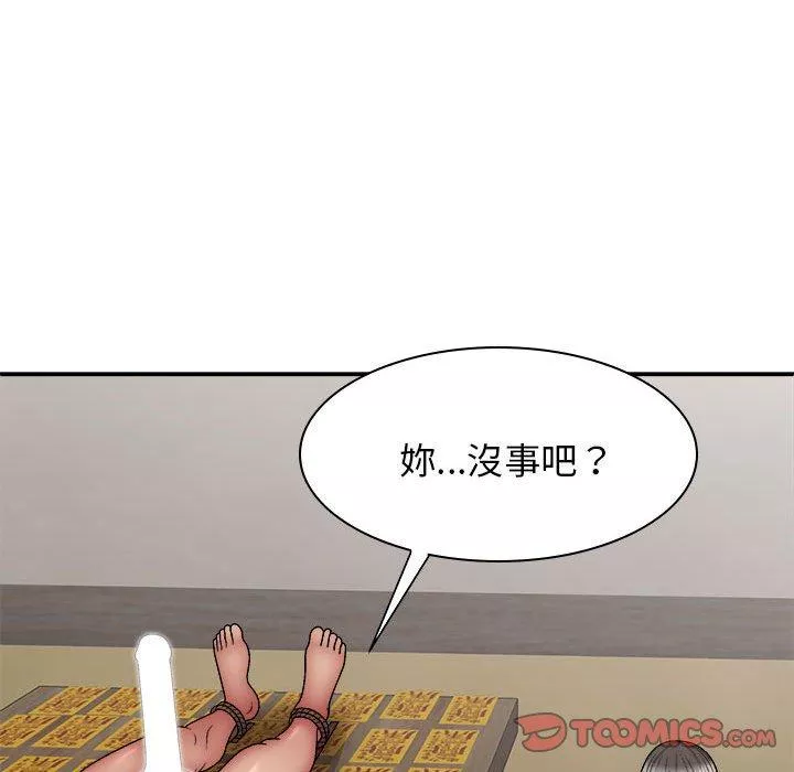 我体内的那个祂第26话