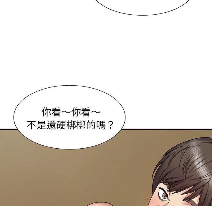 我体内的那个祂第3话