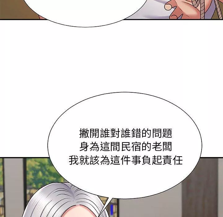 我体内的那个祂第3话