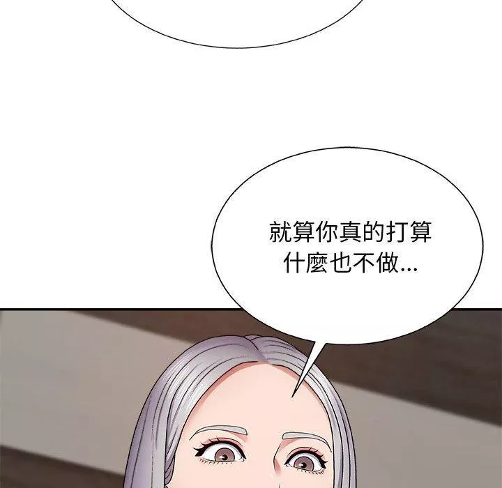 我体内的那个祂第7话