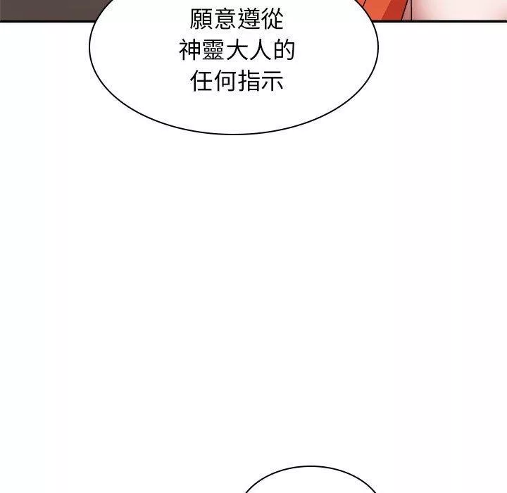 我体内的那个祂第37话