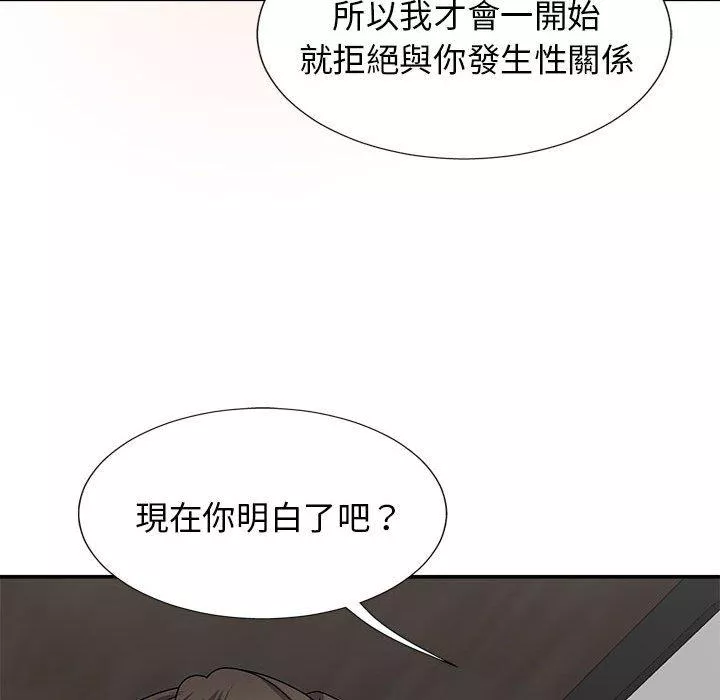 我体内的那个祂第19话