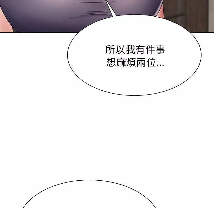 我体内的那个祂第3话