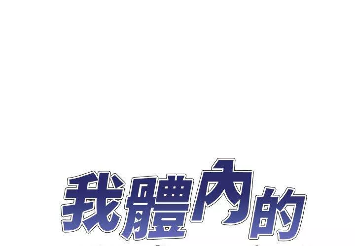 我体内的那个祂第29话