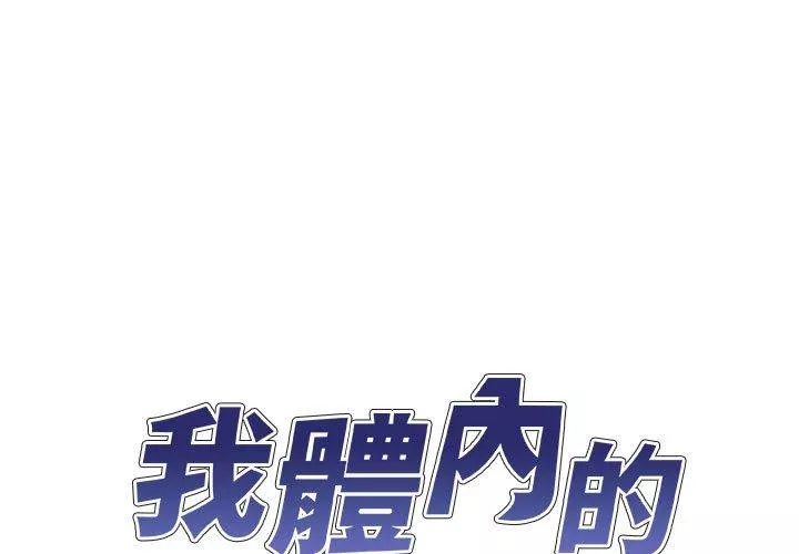 我体内的那个祂第20话