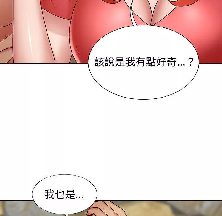 我体内的那个祂第3话