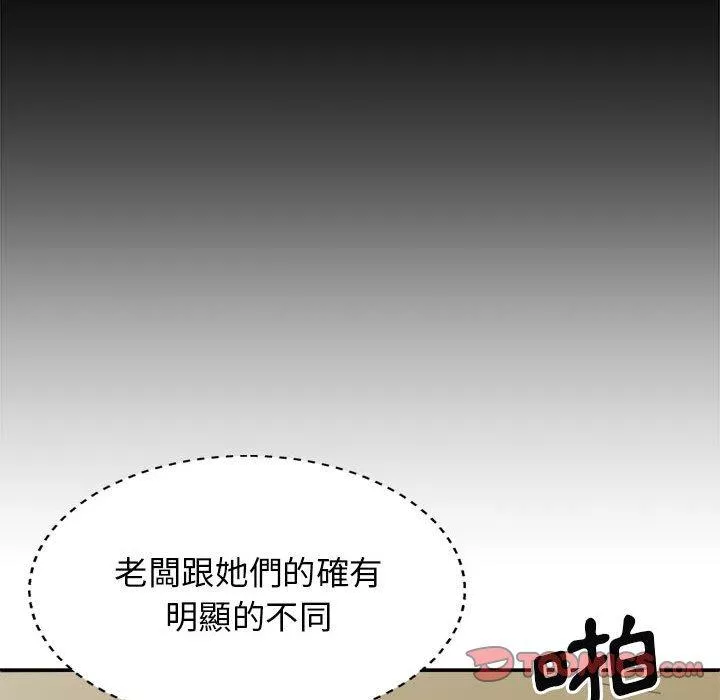 我体内的那个祂第31话