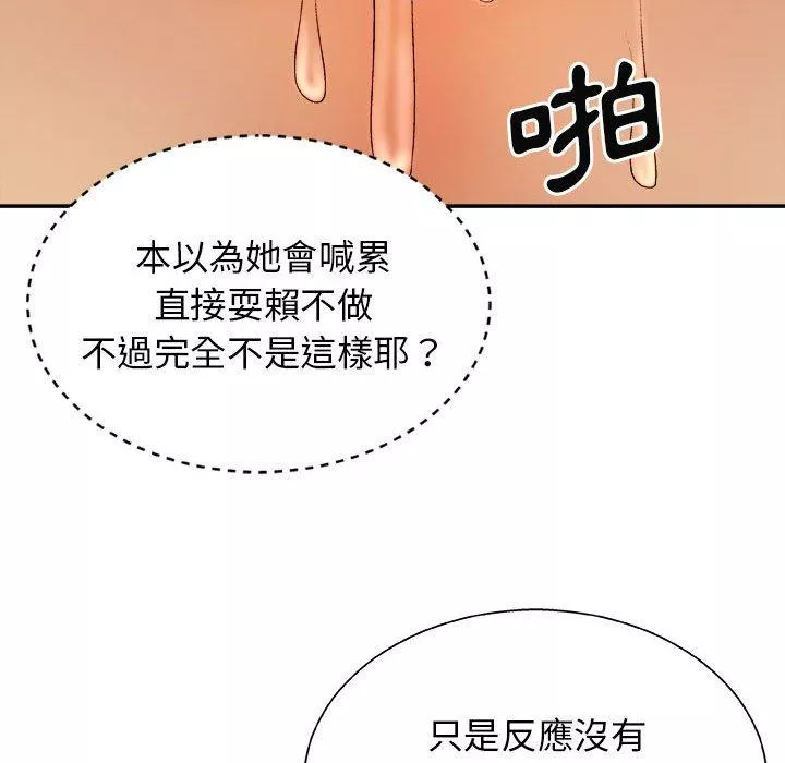 我体内的那个祂第13话