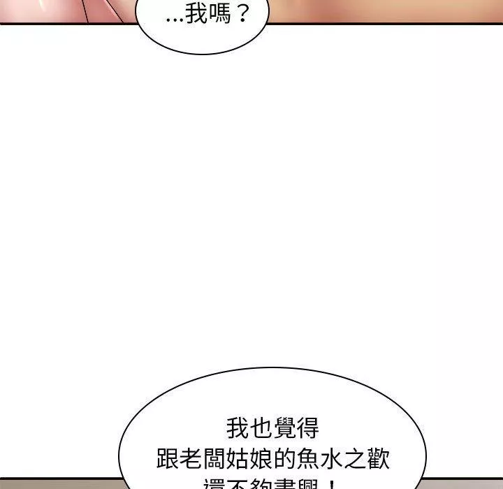 我体内的那个祂第33话