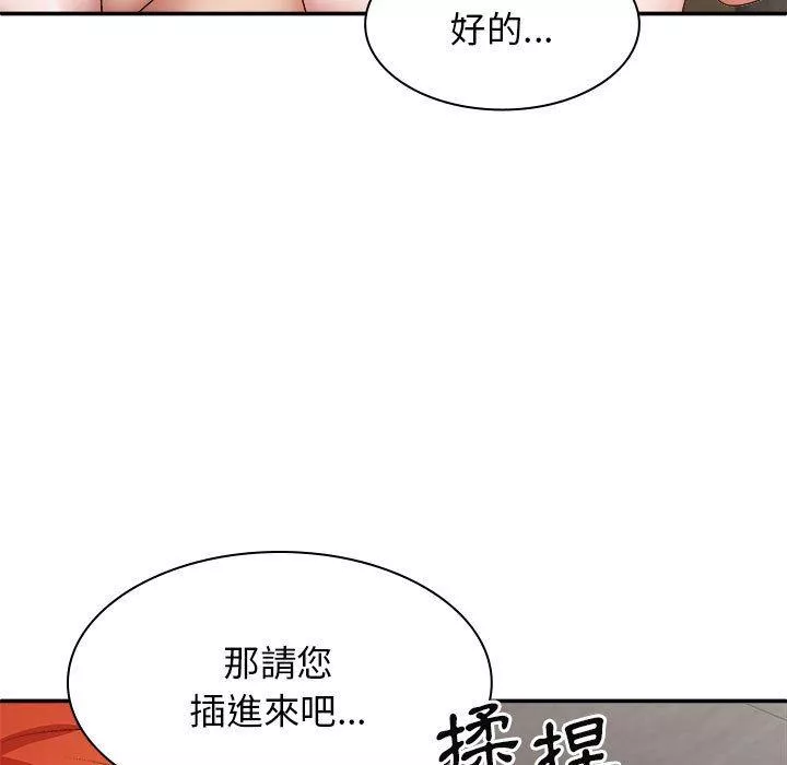 我体内的那个祂第37话