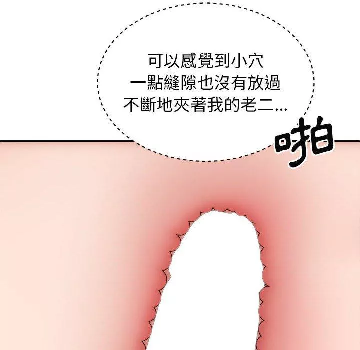 我体内的那个祂第31话