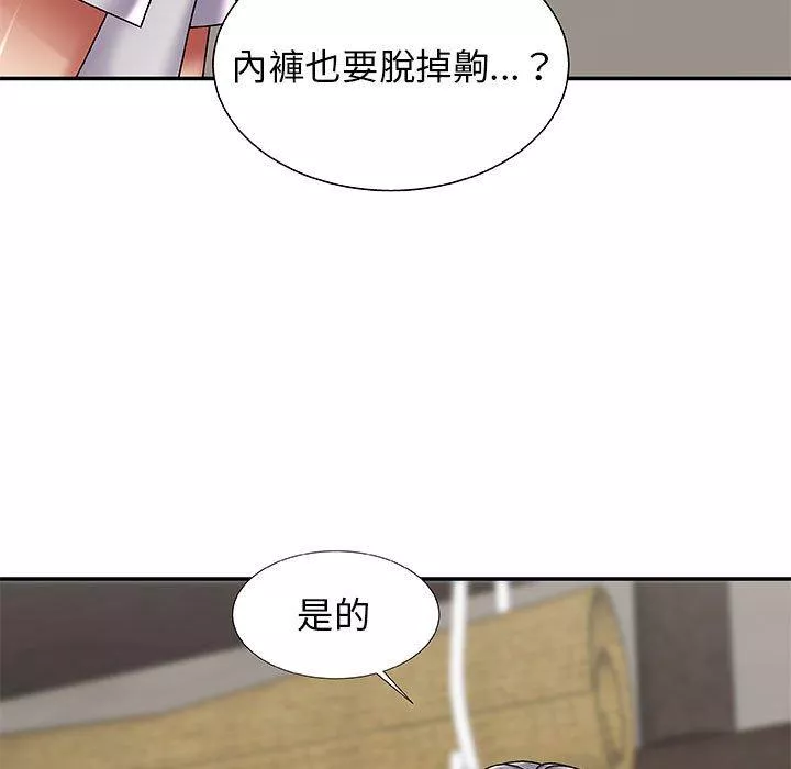 我体内的那个祂第3话