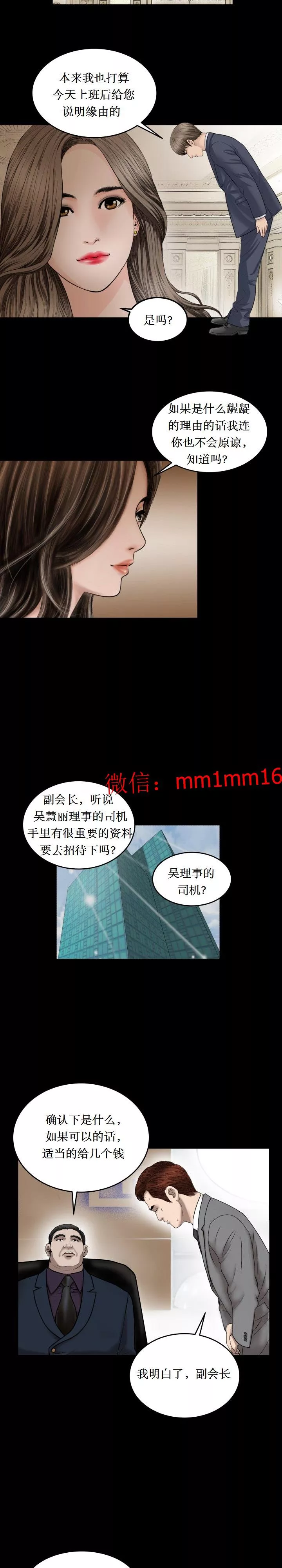 不一样的她第24章