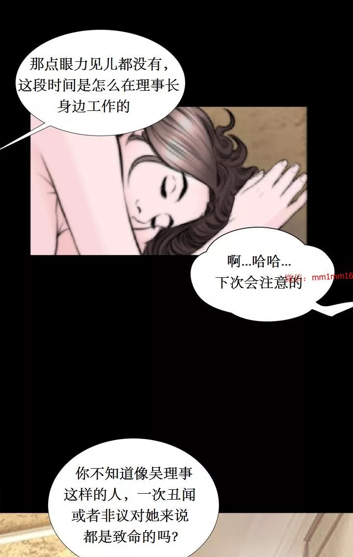 不一样的她第23章