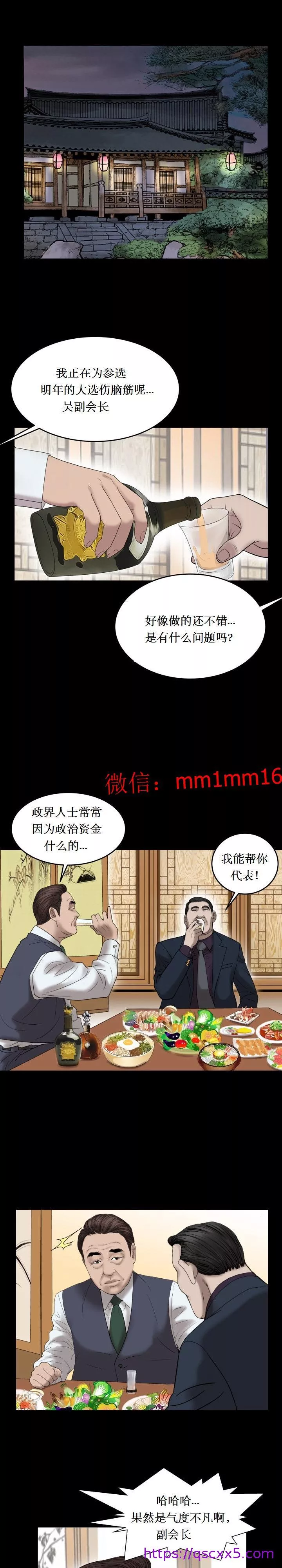 不一样的她第24章