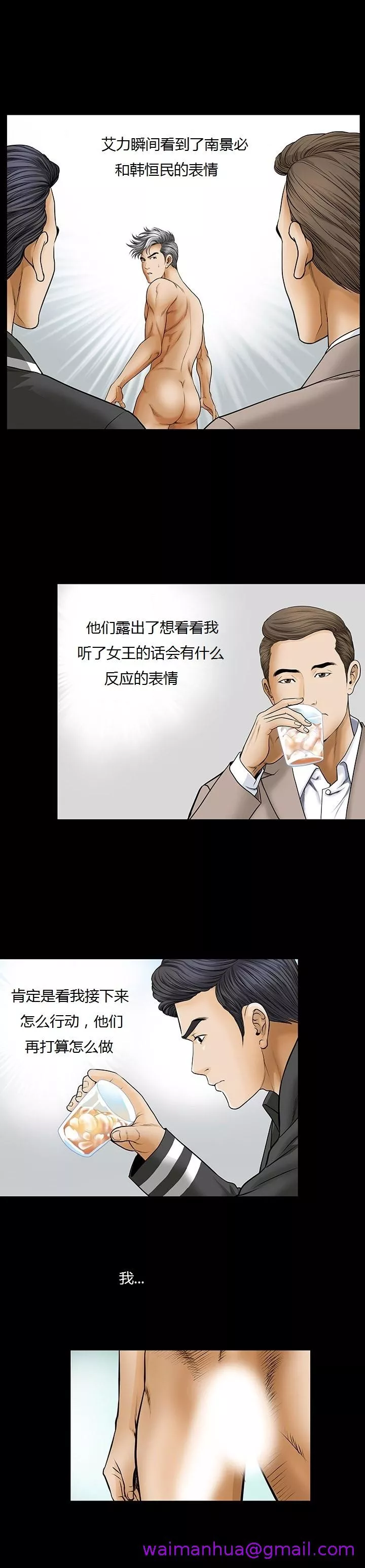 不一样的她第2章