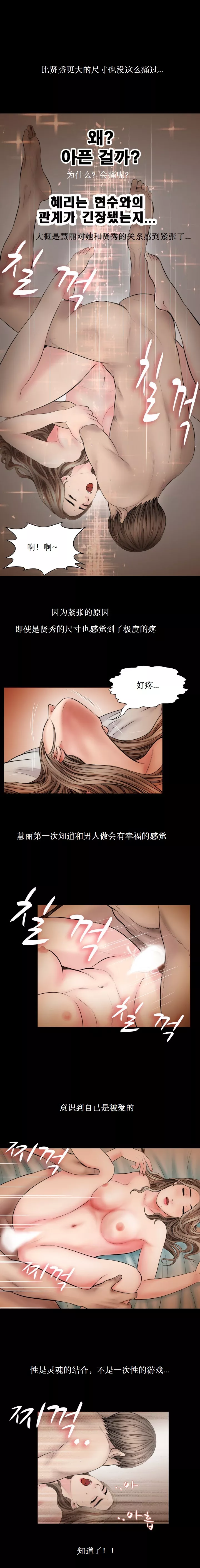 不一样的她第26章