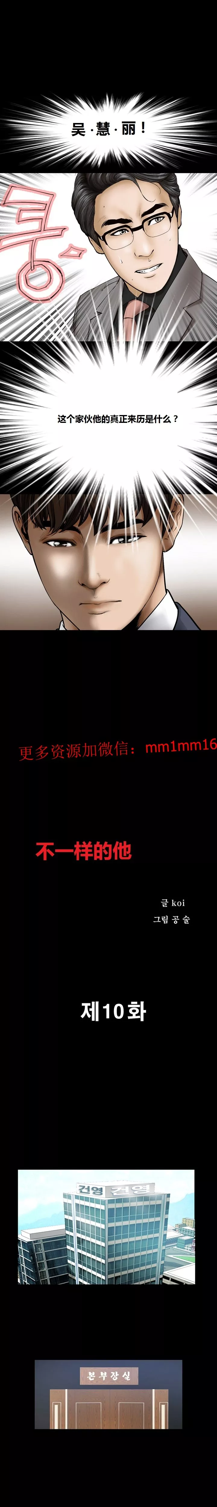 不一样的她第10章