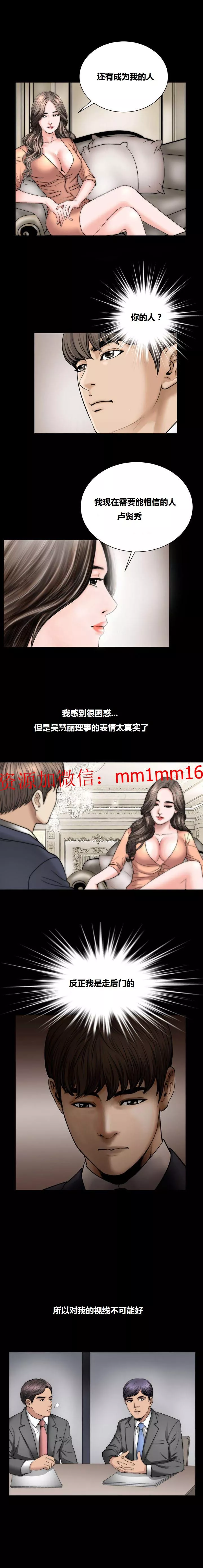 不一样的她第19章