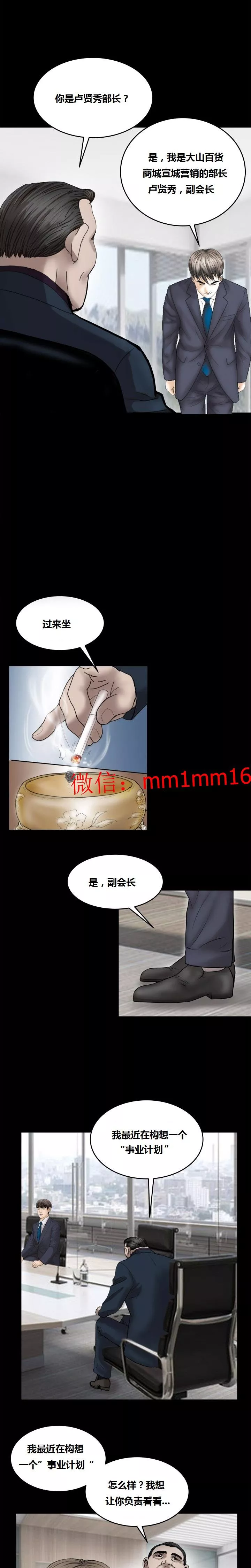 不一样的她第23章