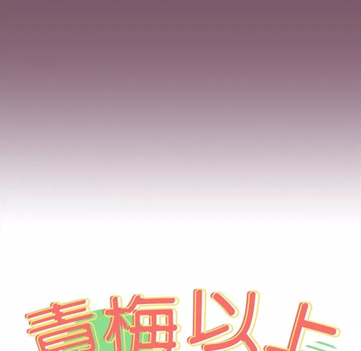 青梅以上恋人未满第23话