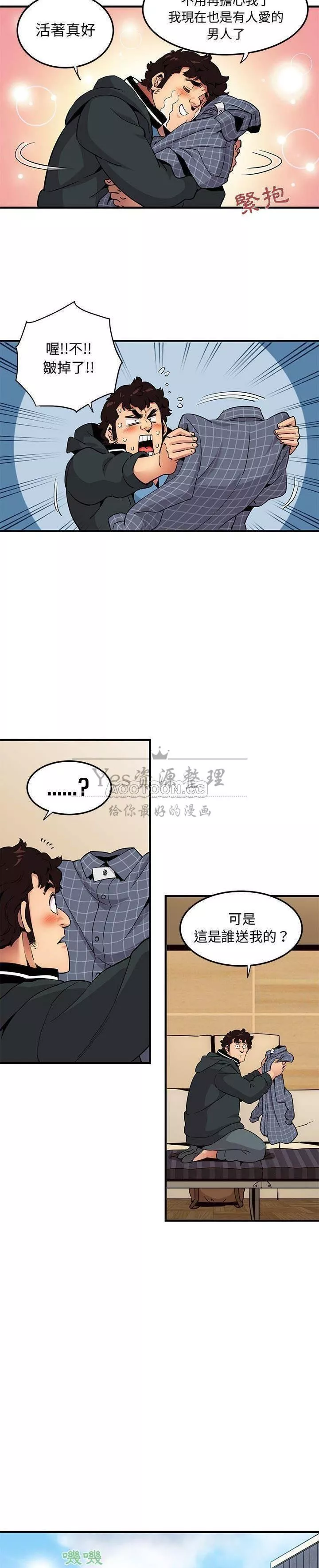 保镳真难当第28章