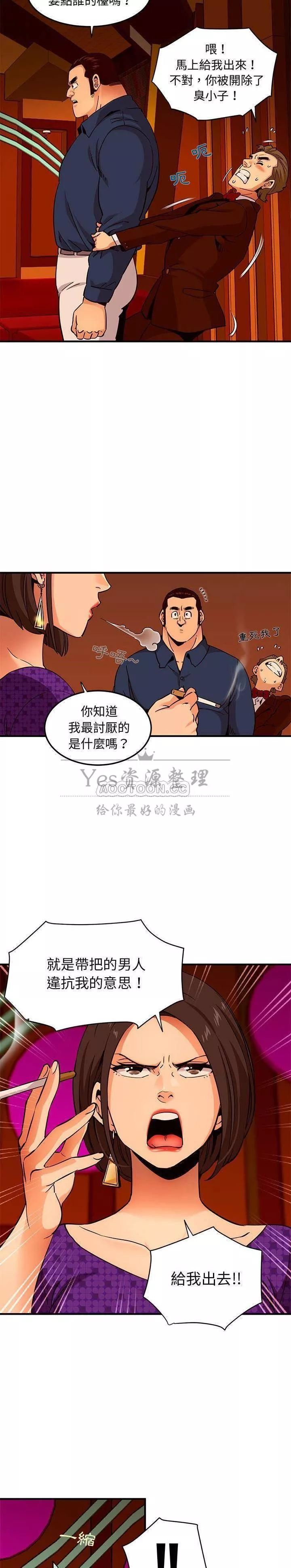 保镳真难当第24章