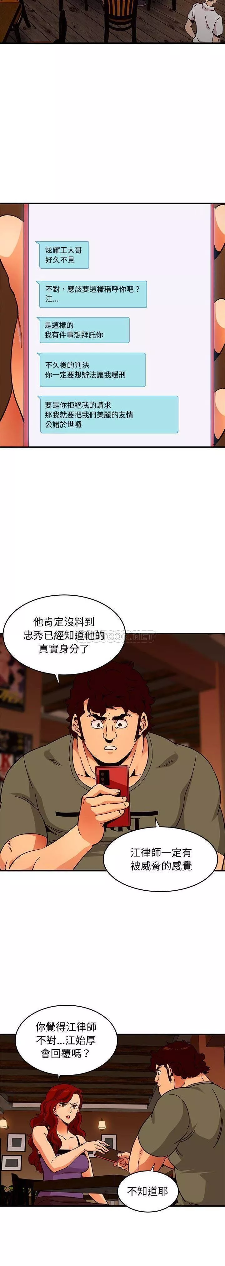 保镳真难当第59章