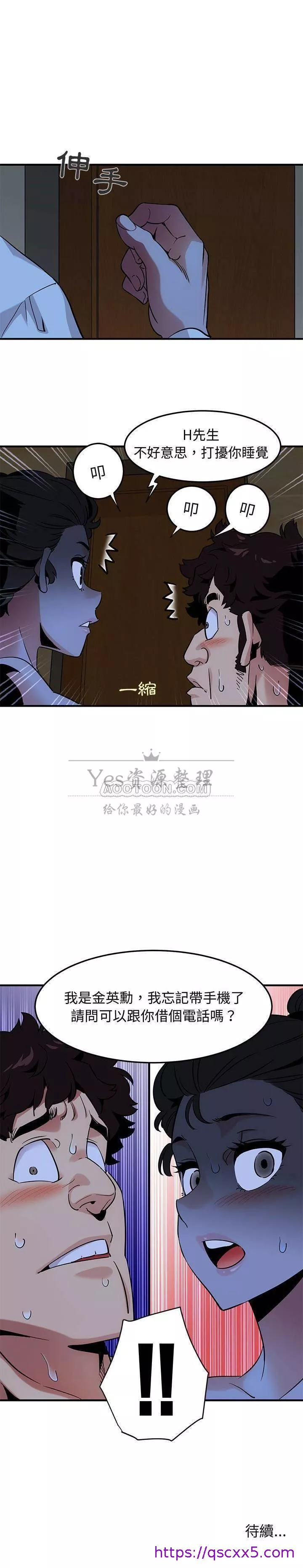 保镳真难当第19章