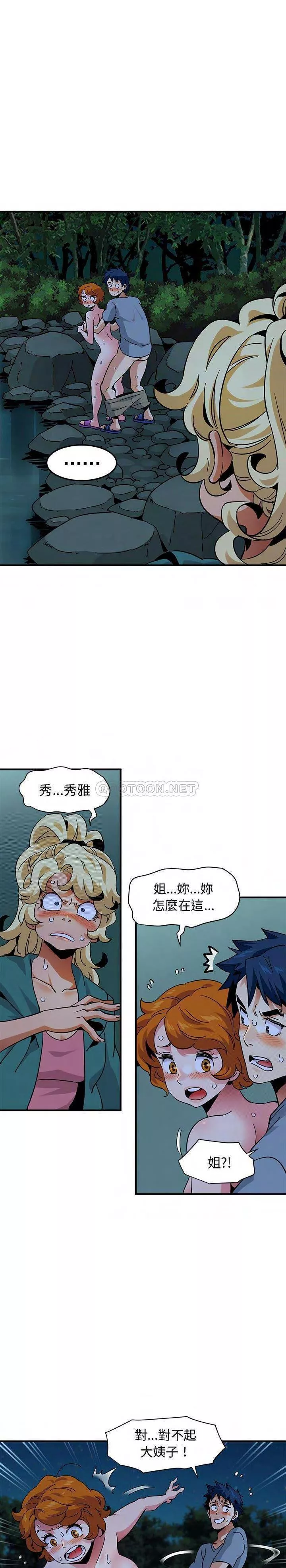 保镳真难当第66章