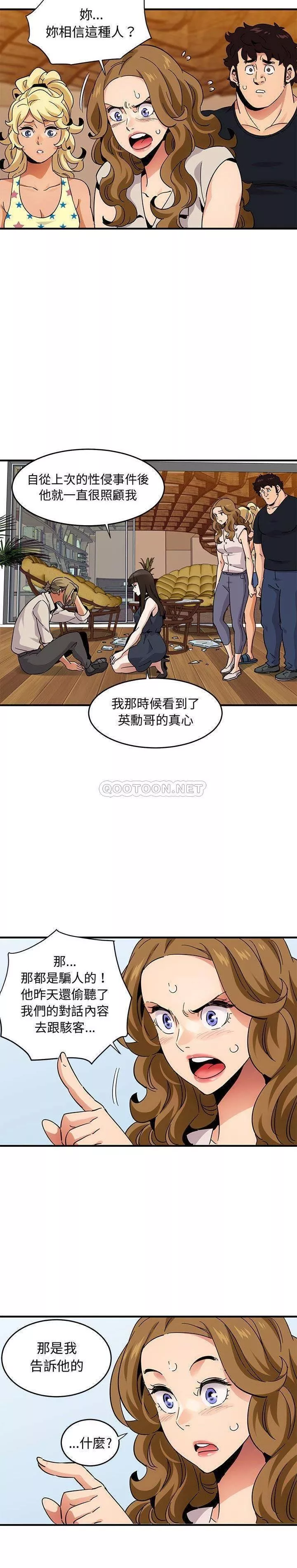 保镳真难当第56章