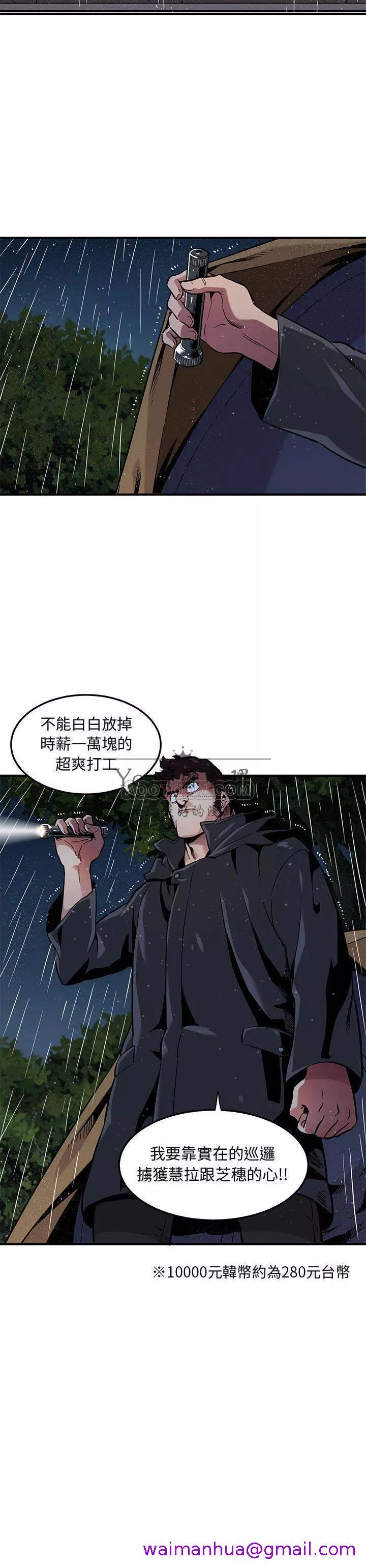 保镳真难当第7章